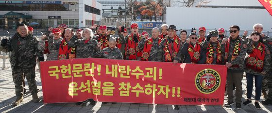 '윤석열 대통령 탄핵 촉구 기자회견 갖는 해병대예비역연대'