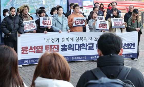 尹 대통령 퇴진 목소리 내는 홍대생들