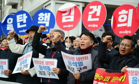 '헌정유린 내란죄 윤석열 구속'