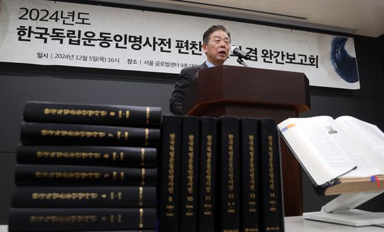 독립기념관, 한국독립운동인명사전 25권 완간