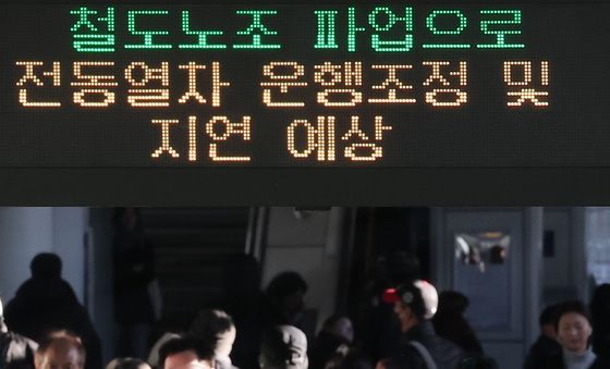 서울교통공사 파업 철회·철도노조 파업