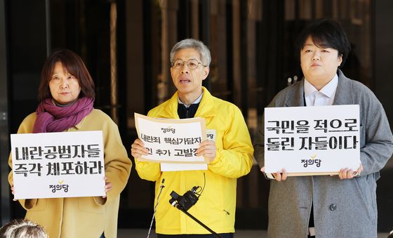 정의당, 내란죄 혐의로 경찰청장·방첩사령관·수도상위사령관 등 고발