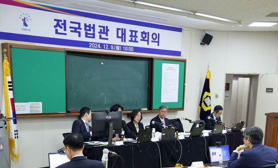 전국법관 하반기 정기회의