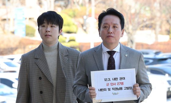 군인권센터 '비상계엄 관련 군부대 인사 27명 고발'