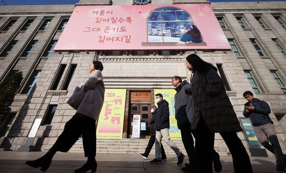 겨울 담은 서울도서관 꿈새김판