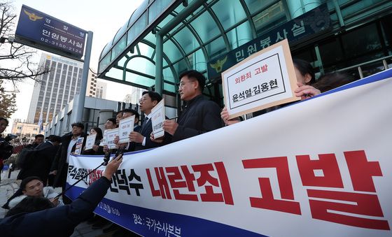 외환죄·내란죄 고발 기자회견하는 민주당