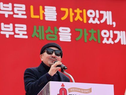 '사랑의 온도탑 111.2도' 인사말하는 홍보대사 박상민