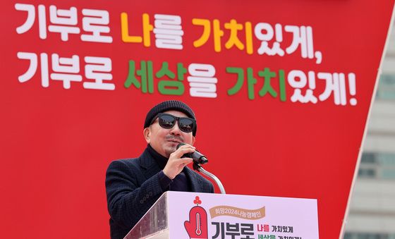 '사랑의 온도탑 111.2도' 인사말하는 홍보대사 박상민