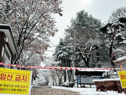 입산금지 안내문 내걸린 마니산