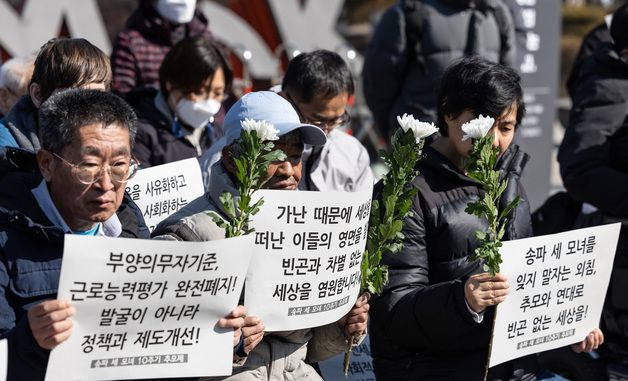 '빈곤과 차별 없는 세상을 염원합니다'