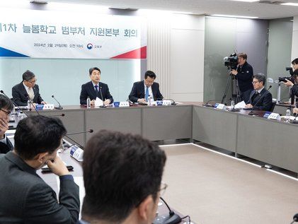 제1차 늘봄학교 범부처 지원본부 회의 열려