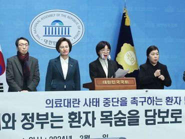 '의료대란 사태 중단 촉구하는 환자단체 기자회견'