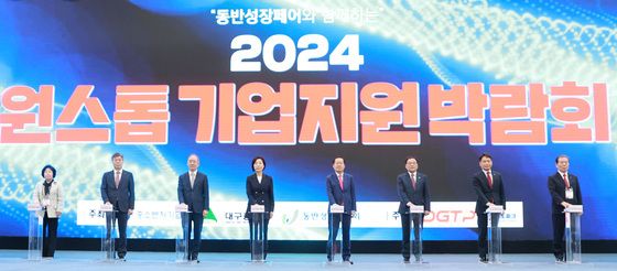 대구서 '2024 원스톱 기업지원박람회' 개막