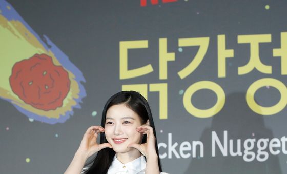 김유정, 햇살 미소