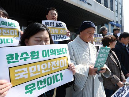 '한수원 이익보다 국민안전이 우선이다'