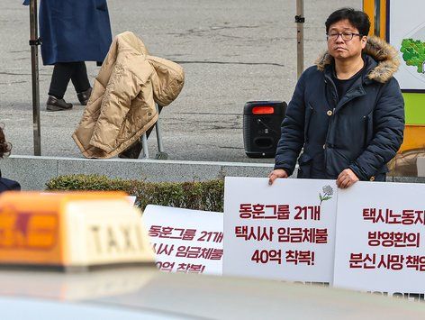 '택시노동자 방영환의 분신사망 책임자 처벌 촉구하며'