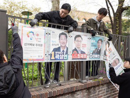 제22대 국회의원선거 '벽보 철거'