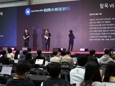 과기정통부, AI 레드팀 챌린지 개최