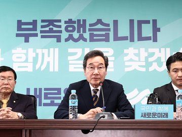 새로운미래 선대위 해단식