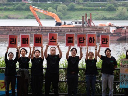 한강 리버버스 선착장 예정지에 선 환경단체 '리버버스 중단하라'