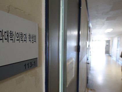 '족보 공유 금지' 휴학 강요 수업 복귀 막은 의대생에 대한 수사 착수한 경찰