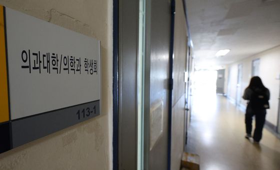 '족보 공유 금지' 휴학 강요 수업 복귀 막은 의대생에 대한 수사 착수한 경찰