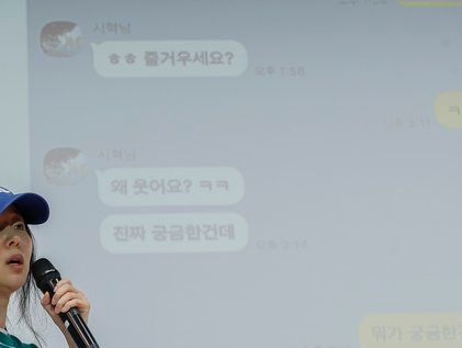 하이브 방시혁 의장과의 카톡 내용 공개한 어도어 민희진 대표