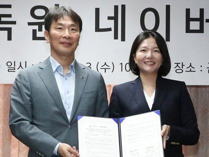 금융감독 업무협약 맺은 금감원-네이버