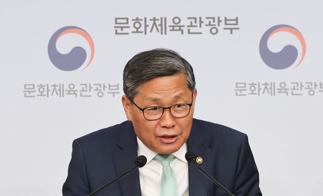 문체부, 게임산업진흥 종합계획 발표