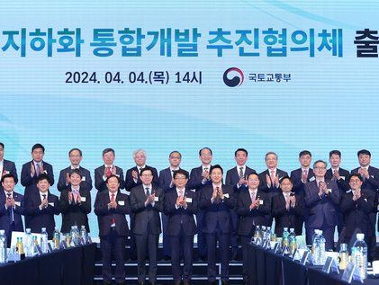 '철도지하화 통합개발' 첫 발…민·관·학·연 협의체 출범