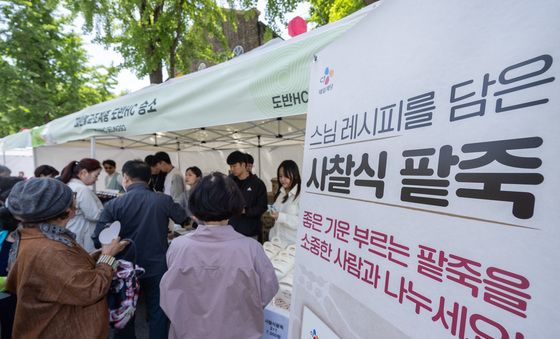 CJ제일제당, 스님 레시피 담은 '사찰식 팥죽'