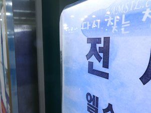 아파트 전세, 비아파트와 달리 수요 여전