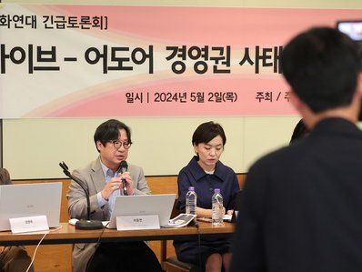 문화연대 긴급토론회서 발제하는 이동연 공동대표