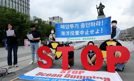 후쿠시마 핵 오염수 방류 중단 촉구 기자회견