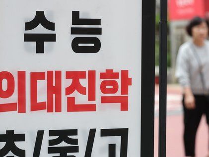 "반수의 시대 열렸다"…들썩이는 학원가