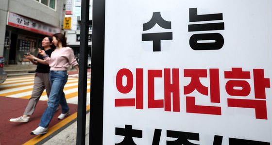 '의대 증원' 최종 확정 임박…학원가 "반수의 시대 열렸다"