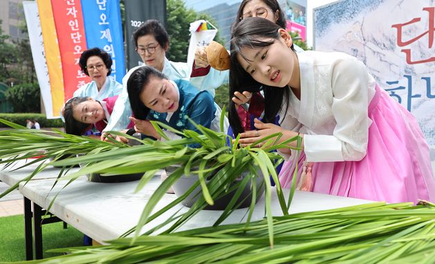 '단오에는 창포물로 머리 감아요'