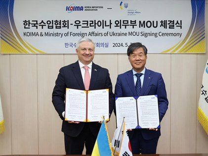 한국수입협회, 우크라이나와 MOU