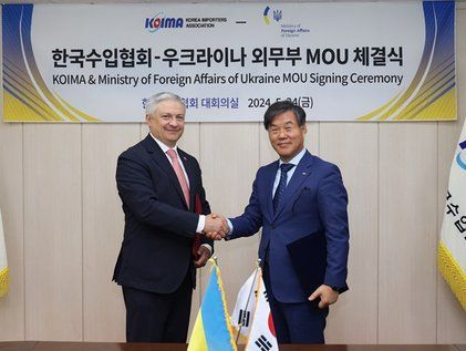 우크라이나와 MOU체결하는 한국수입협회