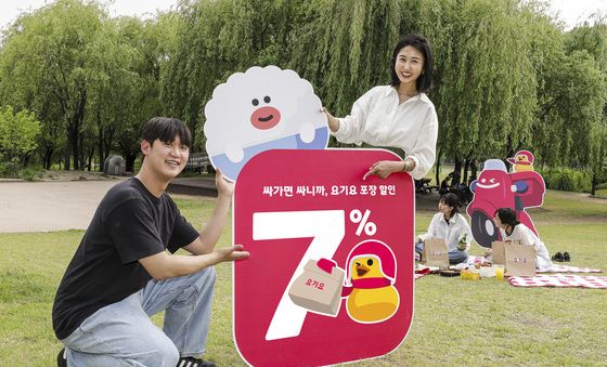 요기요로 포장하면 7% 할인