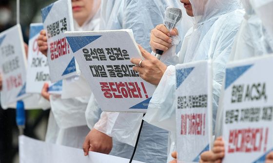 '윤석열 정권 대일 굴종외교 중단하라!'