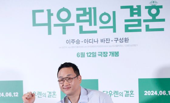 구성환 '다우렌의 결혼' 파이팅