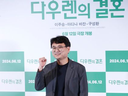 '다우렌의 결혼' 임찬익 감독