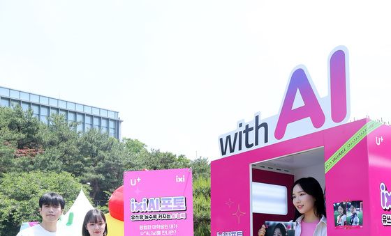 대학교 축제현장에 뜬 AI 사진관