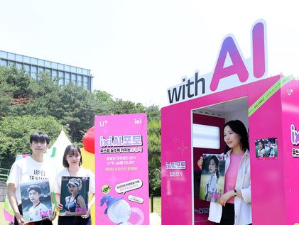 대학교 축제현장에 뜬 AI 사진관