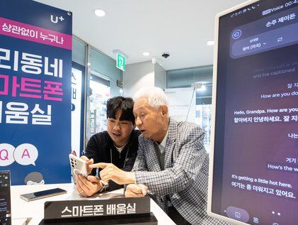 LG유플러스, 노년층 고객 누구나 '스마트폰 배움실' 운영