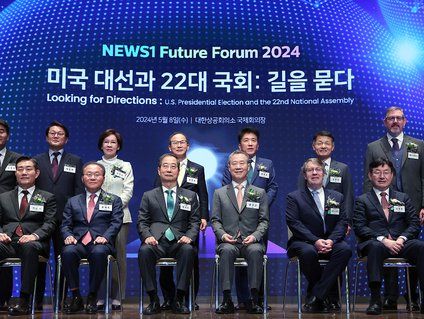 [NFF2024] 뉴스1 미래포럼 2024 개막