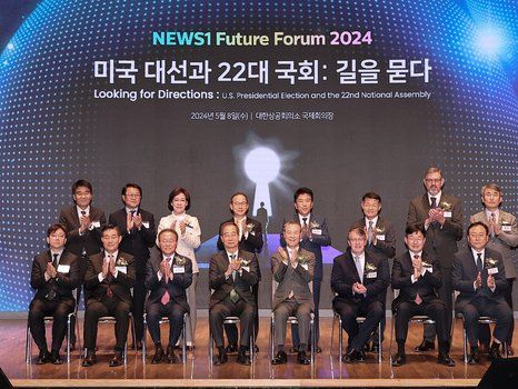 [NFF2024] 뉴스1 미래포럼 2024 개막