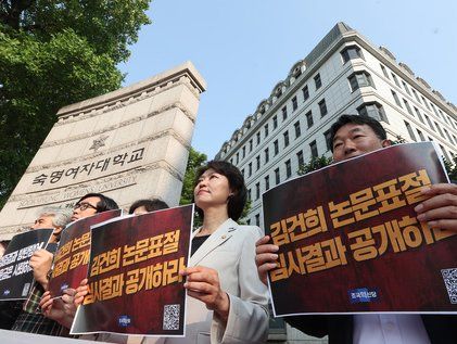 김건희 여사 논문 표절 심사결과 공개 촉구하는 조국혁신당