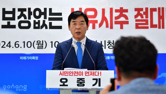 오중기 영일만 석유 시추, 지진가능성 대비하라